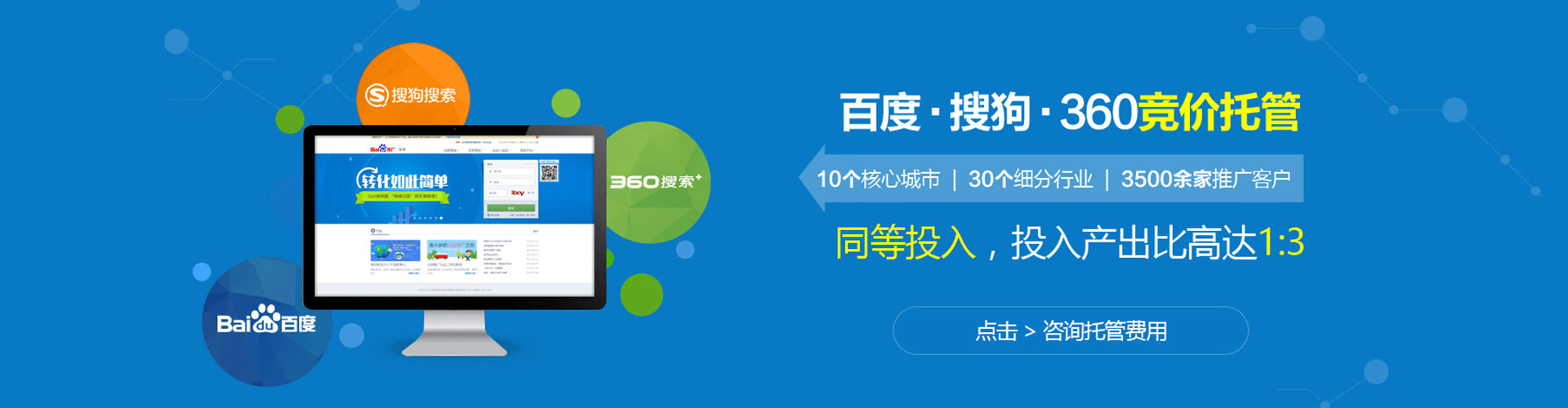关庙百度竞价代理